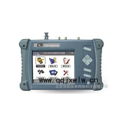 供應(yīng)HCT-SDH/155 SDH/PDH數(shù)字傳輸分析儀,155M測試儀，CTC測試儀