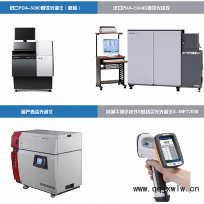 【金屬準(zhǔn)確定量分析儀器】張家口、邯鄲全譜光譜分析儀 光譜儀