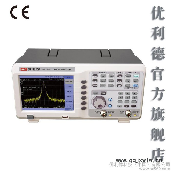 優(yōu)利德頻譜儀  頻譜分析儀 UTS2020D   9KHz~1.8GHz、雜散和剩余響應(yīng)功能