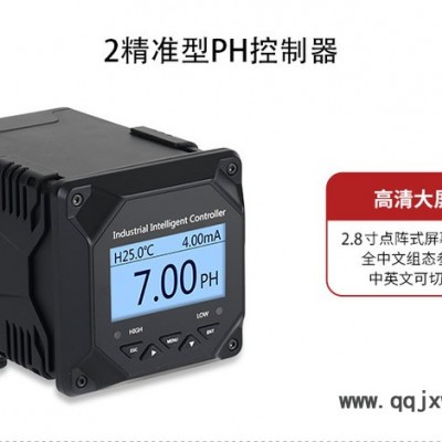 杭州ph分析儀廠家 國(guó)產(chǎn)污泥池在線ph計(jì)品牌