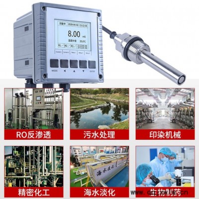 在線電導(dǎo)率儀公司 電導(dǎo)率分析儀價格 廠家電導(dǎo)率儀