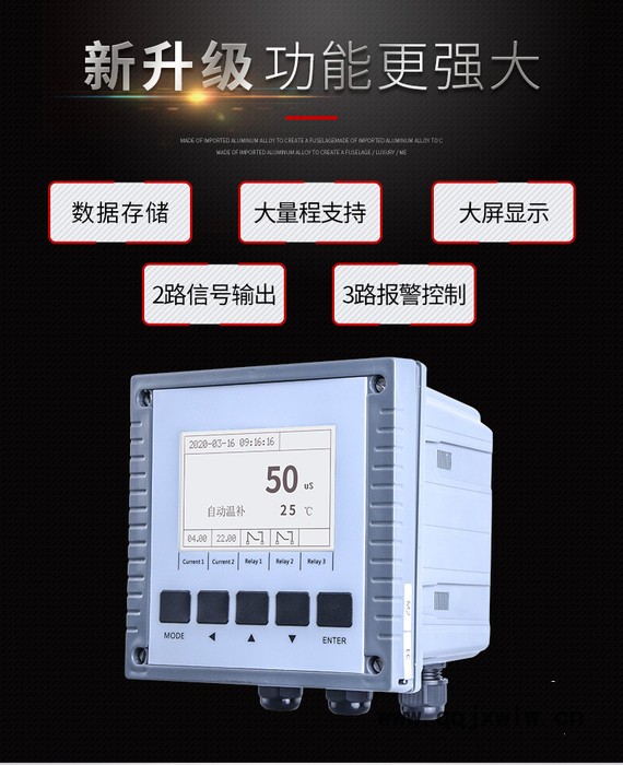 電導(dǎo)率ph二合一 液體電導(dǎo)率測(cè)量 電導(dǎo)率在線分析儀