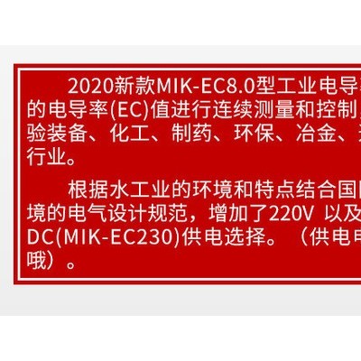 導(dǎo)電率儀 在線電導(dǎo)率分析儀 測量電導(dǎo)率的儀器