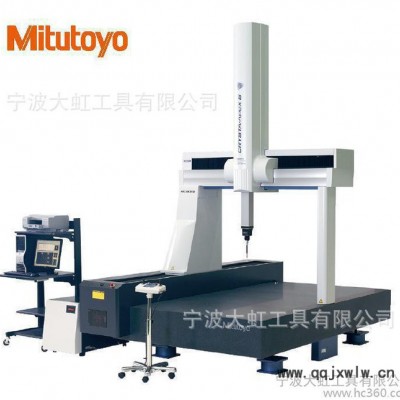 三豐三坐標測量機,大型三坐標測量機,cnc三坐標測量機,標準測量機