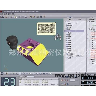 愛科騰瑞三坐標測量機軟件Rational dmis