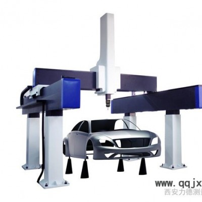 供應(yīng)西安力德超大量程全自動三坐標(biāo)測量機(jī)