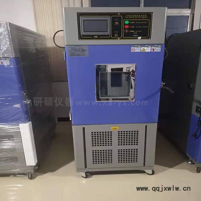 【研碩儀器】YS751T-225可程式恒溫恒濕箱，環(huán)境試驗機紡織試驗檢測儀器，氣候環(huán)境設備試驗箱，培養(yǎng)箱，電熱恒溫培養(yǎng)箱