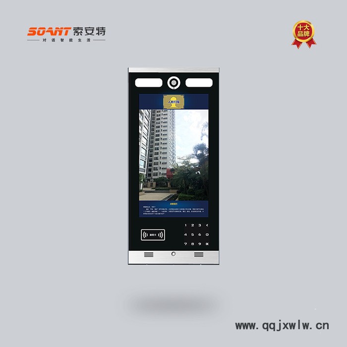 SOANT索安特啊哦智慧社區(qū) 可視門鈴人臉識(shí)別無線樓宇對講人臉識(shí)別生物識(shí)別