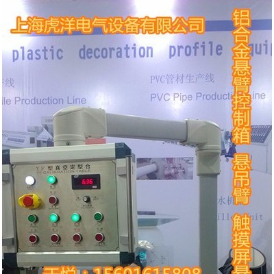 工業(yè)控制箱,懸臂系統(tǒng),搖臂系統(tǒng)-上?；⒀箅姎?/></a>
<div><a href=