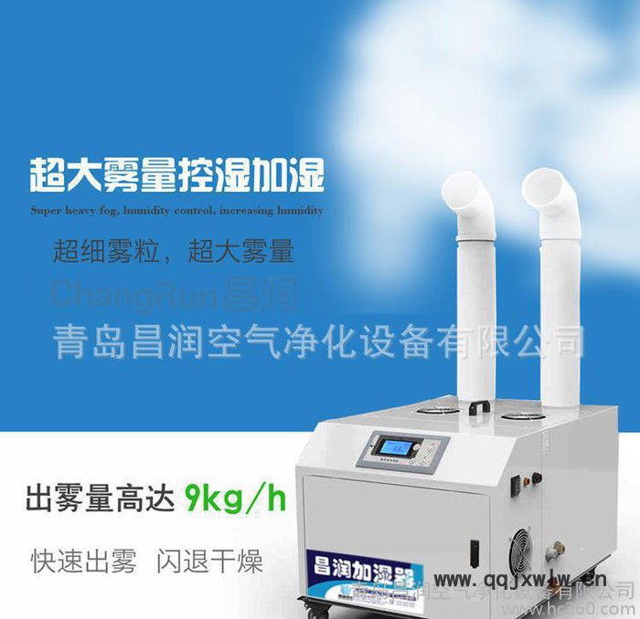 浙江省杭州市超聲波加濕器工業(yè)用 全自動(dòng)控制空氣加濕機(jī)專(zhuān)業(yè)技術(shù)物美價(jià)廉