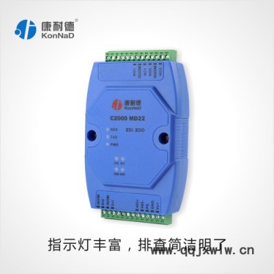 康耐德C2000 MD22開關(guān)量輸入繼電器輸出輸出io模塊轉(zhuǎn)485串口信號(hào)采集控制支持modbus rtu協(xié)議工業(yè)級(jí)