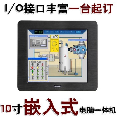 10.4寸嵌入式工業(yè)平板電腦一體機(jī)/專為工業(yè)控制設(shè)計(jì)