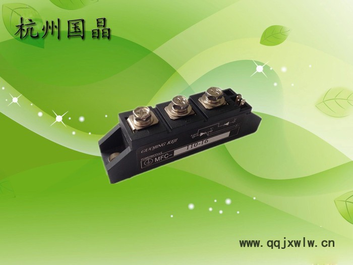 供應(yīng)杭州國晶MFC110A可控硅整流管混合模塊適用于電機(jī)軟起動(dòng)、交直流電機(jī)控制、各種整流電源、工業(yè)加熱控制