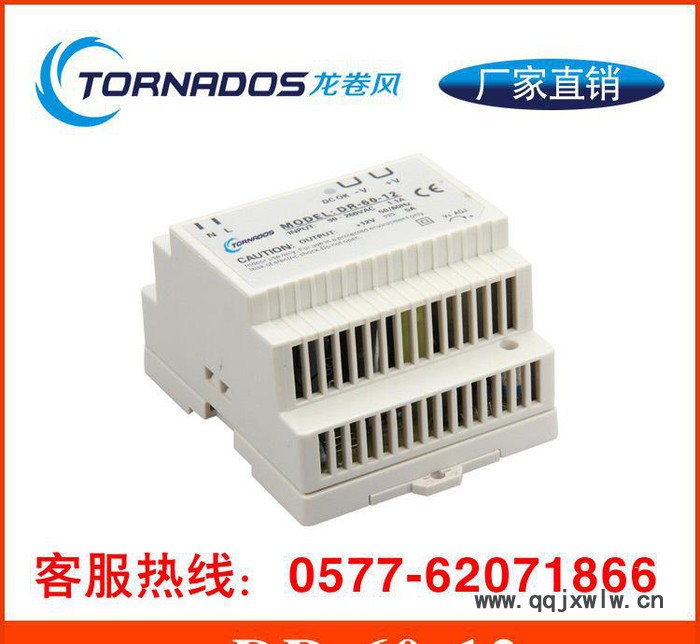 60w導軌式開關(guān)電源DR-60w導軌式工控工業(yè)數(shù)控制柜機械設(shè)
