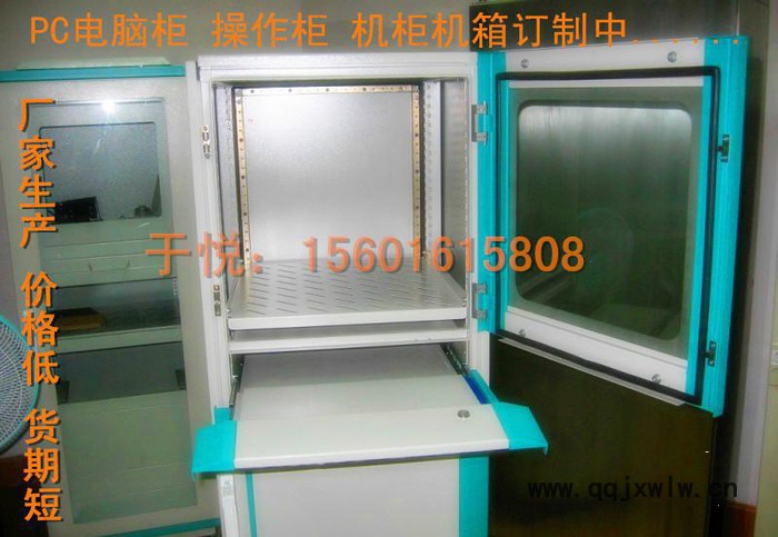 工控機(jī)柜 PC電腦柜，電腦配電柜，低壓控制柜，（仿）威圖機(jī)柜