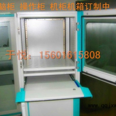 工控機(jī)柜 PC電腦柜，電腦配電柜，低壓控制柜，（仿）威圖機(jī)柜