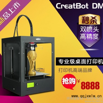 3d打印機(jī) 大尺寸250*250*300mm 金屬框架 雙噴頭 大尺寸 3d打印機(jī)廠家
