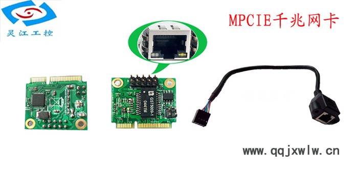 Mini PCI-E千兆網(wǎng)卡 轉(zhuǎn)千兆以太網(wǎng)接口 MPCIE轉(zhuǎn)RJ45