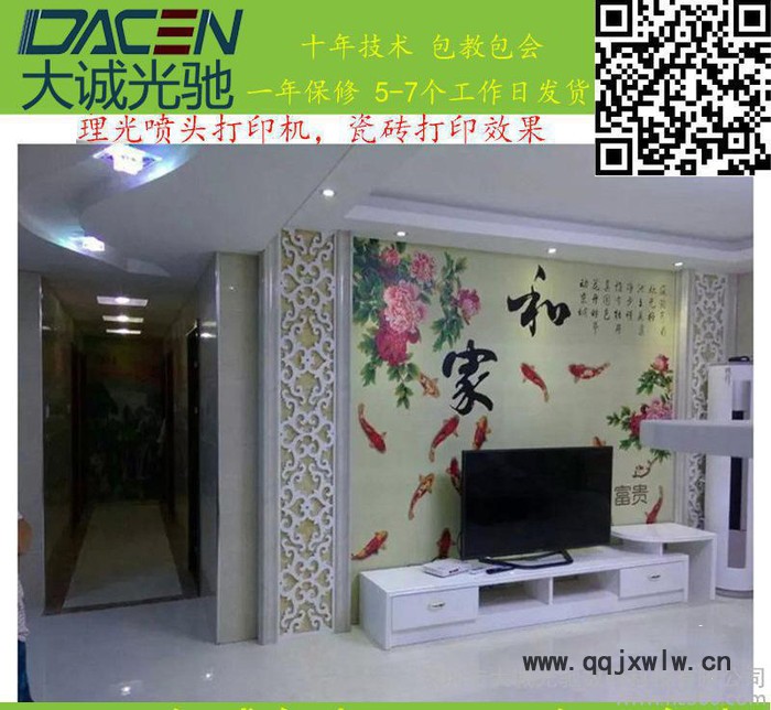 uv打印機(jī)  3d地板磚打印機(jī)