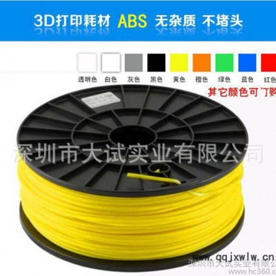 3D打印耗材 PLA耗材3.0mm 高韌性塑料條環(huán)保 適用3