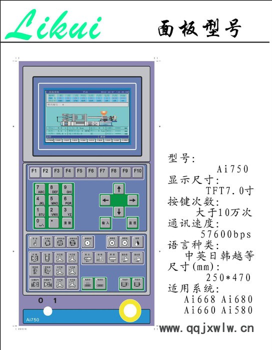 直銷Ai660-750注塑機(jī)控制器注塑機(jī)電腦