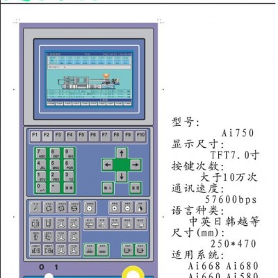 直銷Ai660-750注塑機(jī)控制器注塑機(jī)電腦