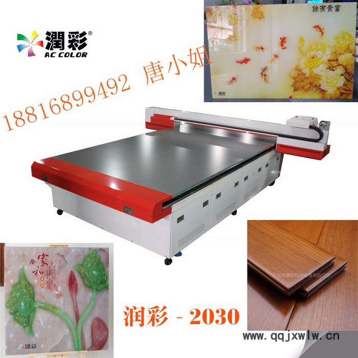 潤(rùn)彩2513 能在任何平面材質(zhì)上打印的機(jī)器 潤(rùn)彩UV平板打印機(jī) 3D浮雕效果