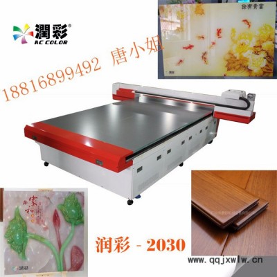 潤(rùn)彩2513 能在任何平面材質(zhì)上打印的機(jī)器 潤(rùn)彩UV平板打印機(jī) 3D浮雕效果