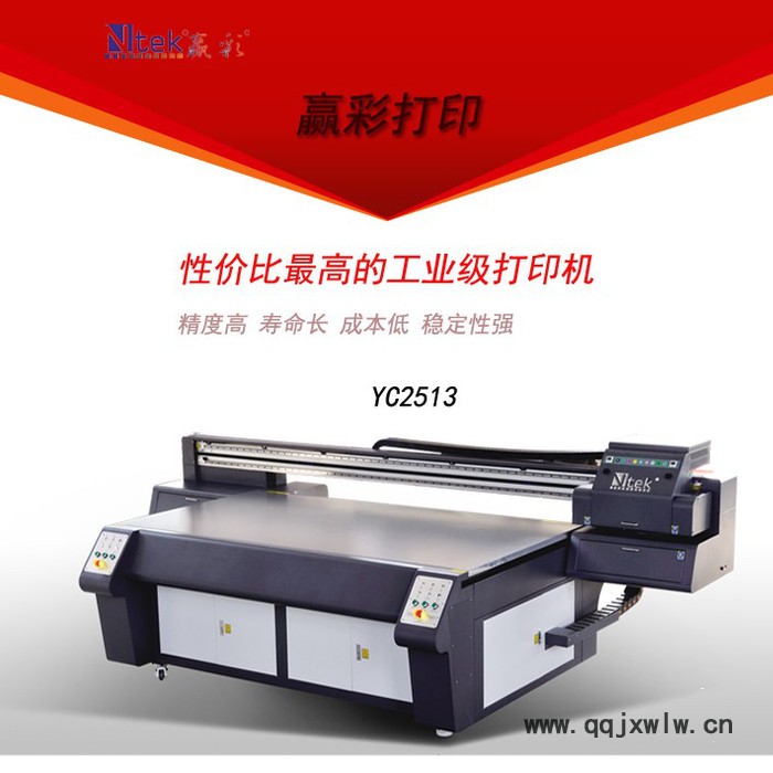 贏彩YC1313E  3D浮雕 手機殼UV平板打印機