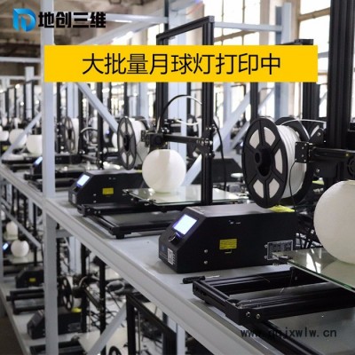 3D打印定制月球燈助你上九天攬?jiān)?/></a>
<div><a href=