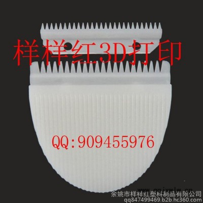 3D打印 太原快速成型 保定手板模型 快速成型 批量生產(chǎn)