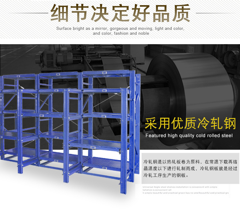 全開(kāi)式模具架_04.jpg