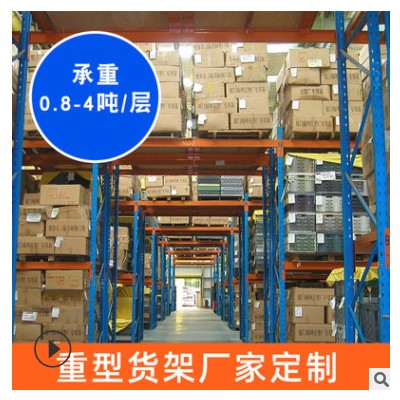 力進貨架批發(fā)重型倉儲貨架定制 橫梁式倉庫貨架重型托盤貨架定制