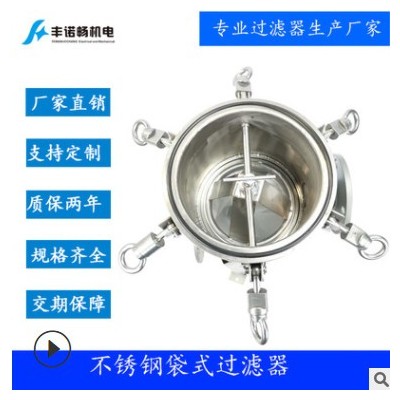 無錫豐諾暢機(jī)電供應(yīng)袋式過濾器2號袋式過濾器0.5平方過濾機(jī)DL1P2S
