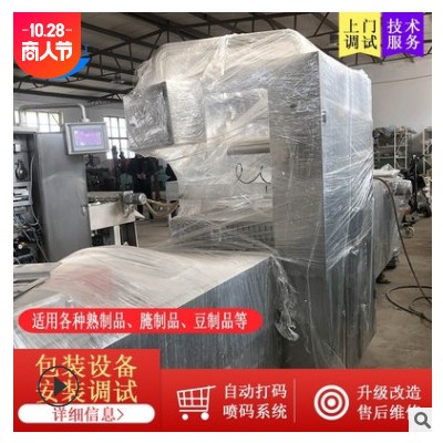 二手拉伸膜真空包裝機 香腸二手不銹鋼拉伸膜真空包裝機休閑食品
