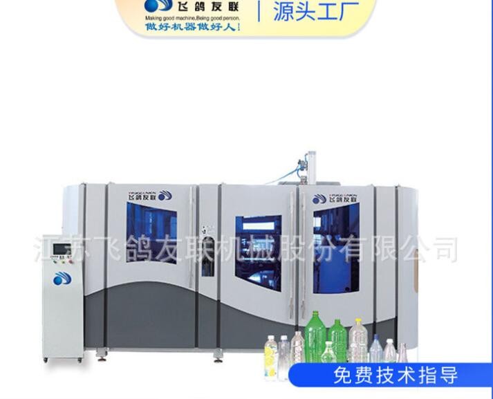 一出六全自動吹瓶機，全自動伺服吹瓶機