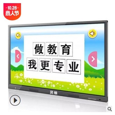 壁掛觸控教育多媒體教學(xué)一體機(jī)觸摸屏智能會(huì)議平板視頻會(huì)議一體機(jī)