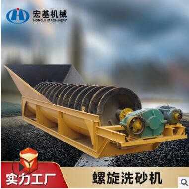 全自動(dòng)螺旋洗砂機(jī) 石粉清洗脫水設(shè)備 大型砂石清洗篩分設(shè)備廠家