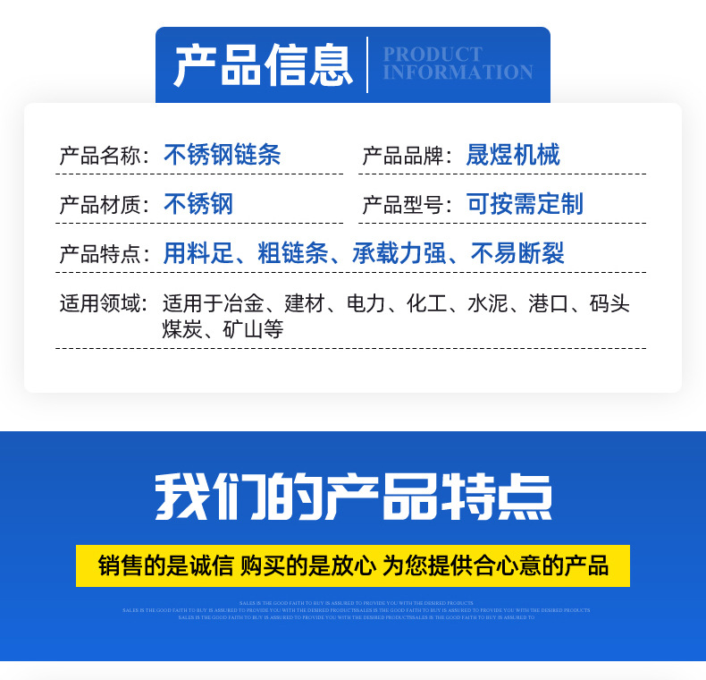 4不銹鋼鏈條_03.jpg