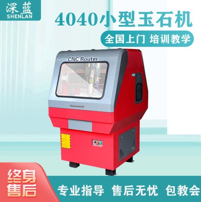 深藍(lán)機(jī)械 雕刻機(jī)小型 木工雕刻機(jī)小型 玉石材橄欖核數(shù)控雕刻機(jī)