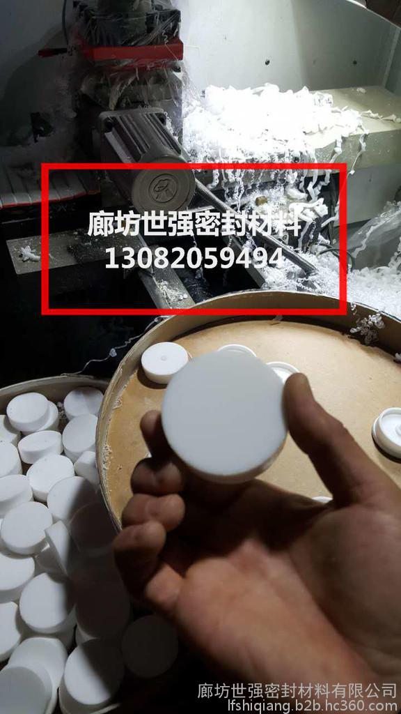 “四氟墊片”