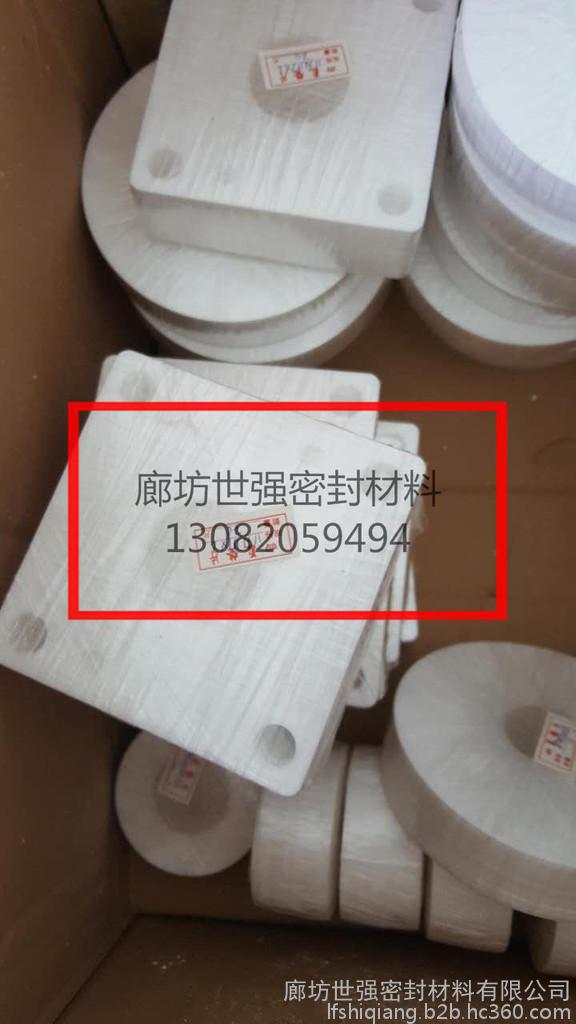 “四氟墊片”