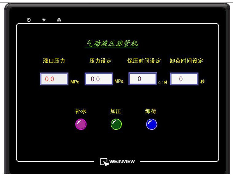 液壓脹管機界面