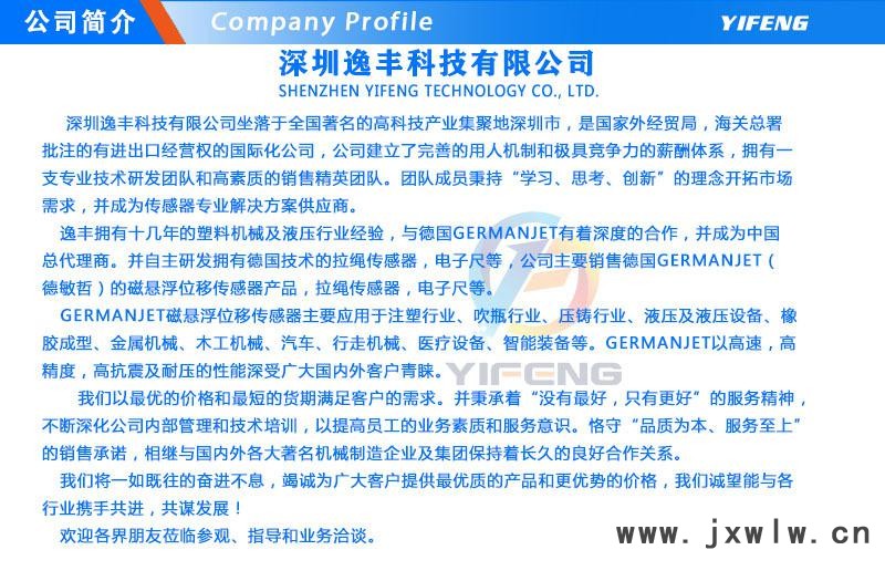 公司簡介