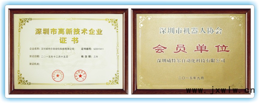 資質(zhì)榮譽