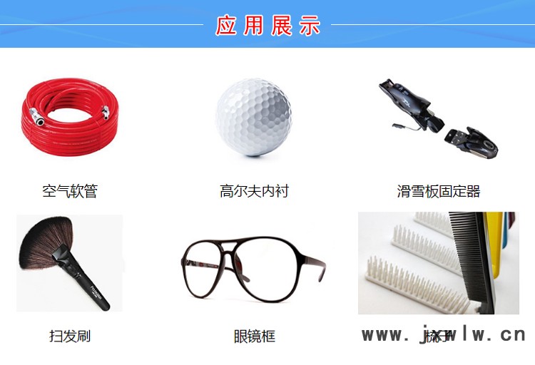 TPU注塑機(jī)溫度和壓力