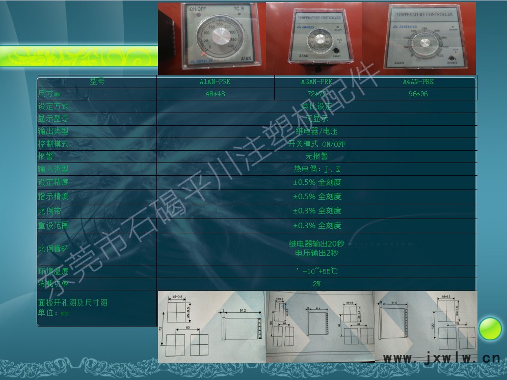 溫控器圖文02