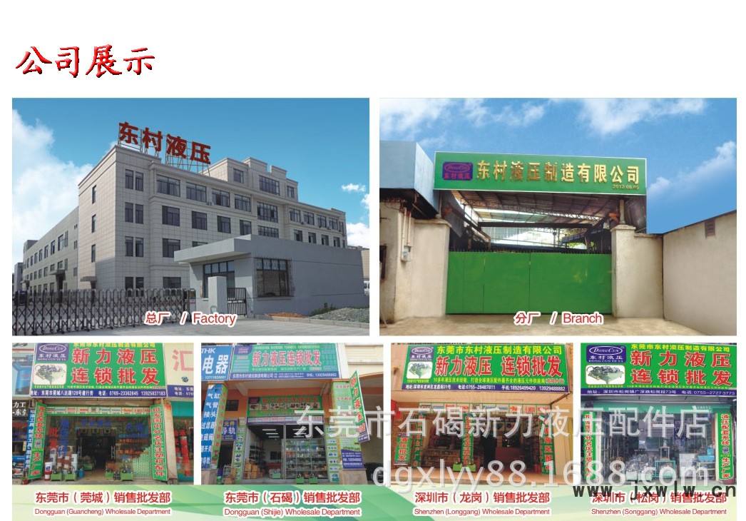 公司介紹