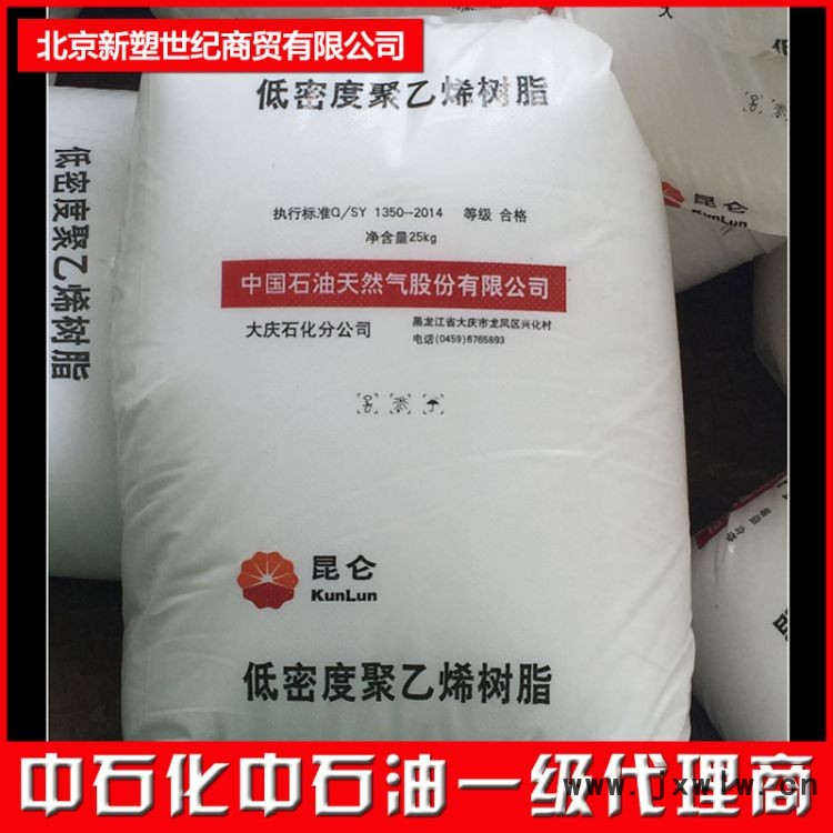 廠家供應(yīng)四川石化7148滾塑原料經(jīng)銷(xiāo)商