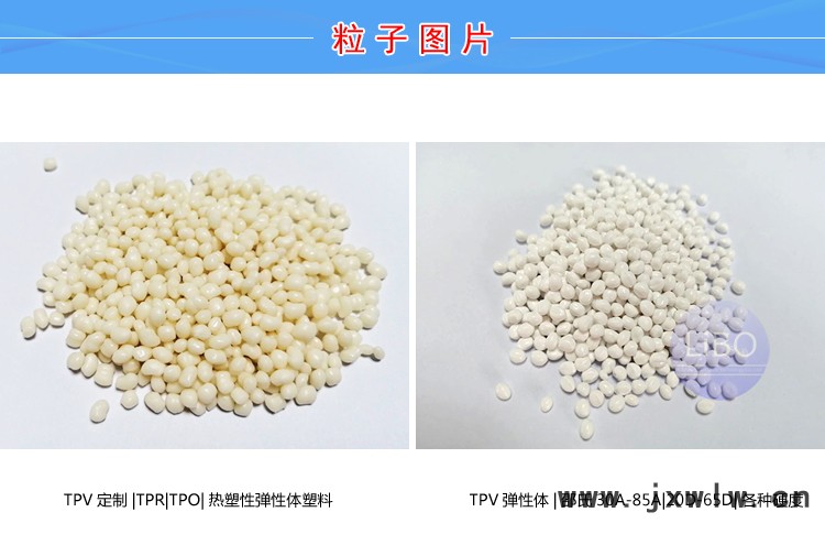 TPV滾塑級